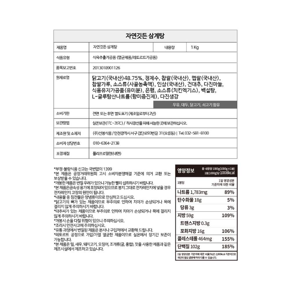 상품정보 제공고시