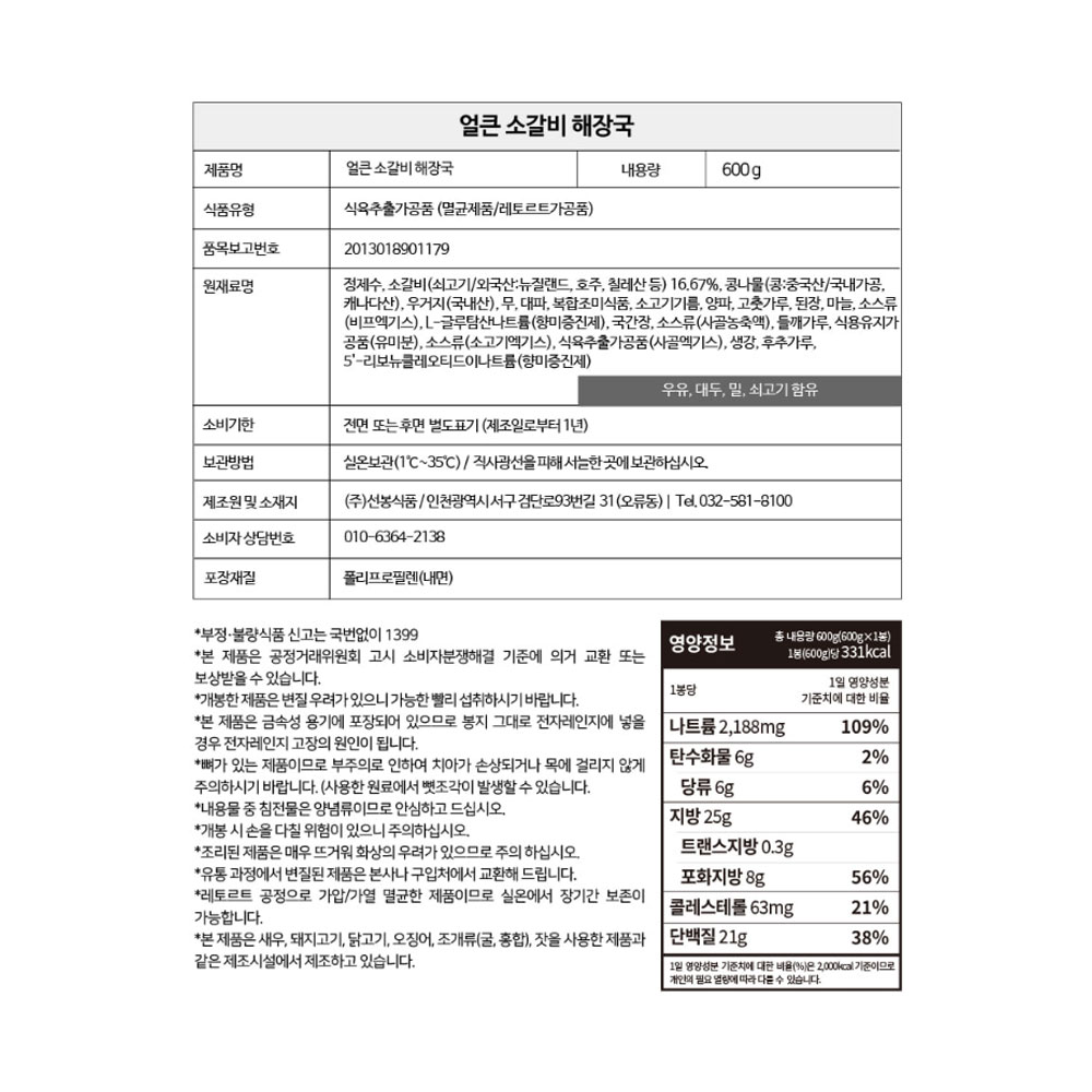 상품정보 제공고시