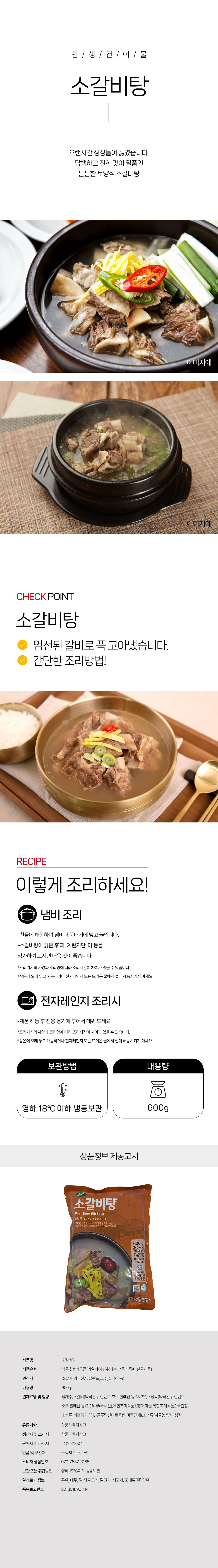 상품 상세페이지