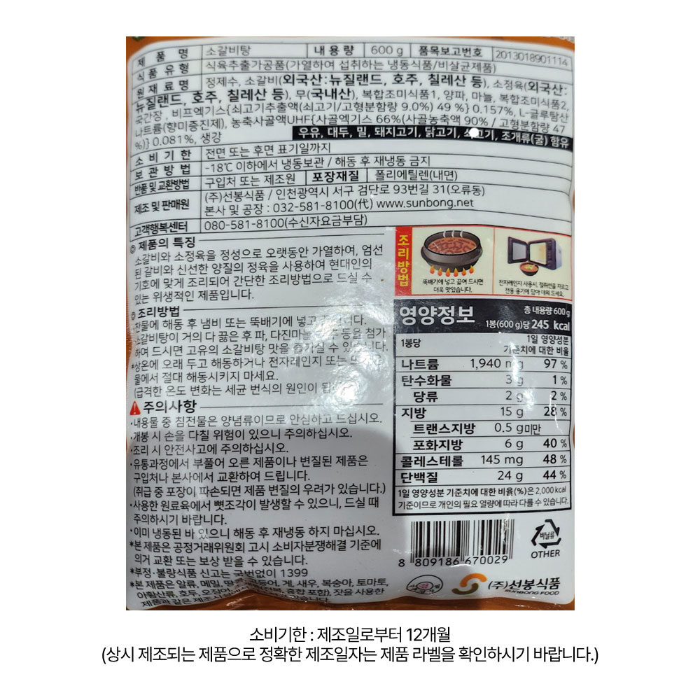 상품정보 제공고시