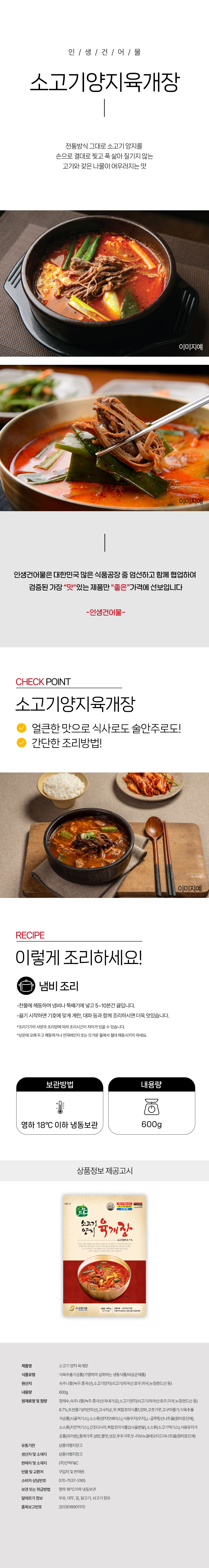 상품 상세페이지