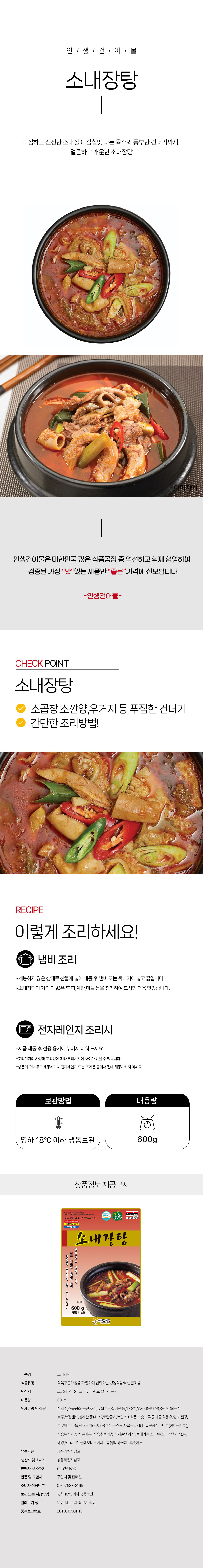 상품 상세페이지