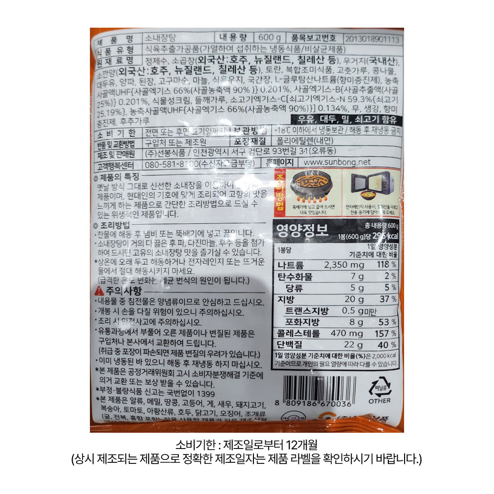 상품정보 제공고시