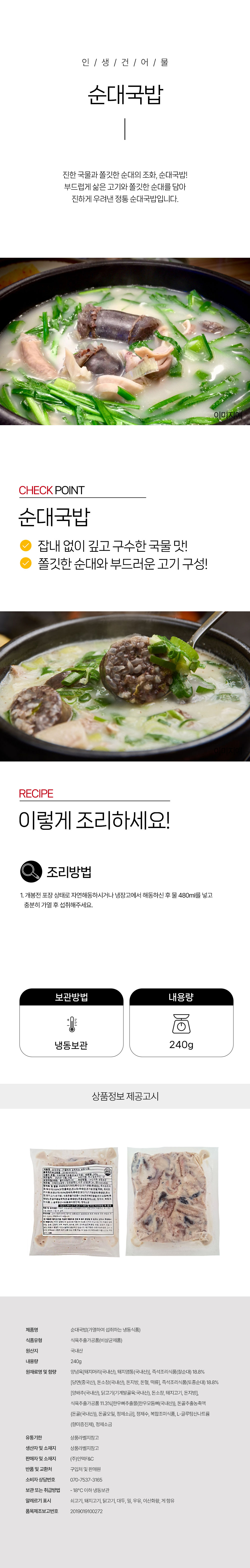 상품 상세페이지