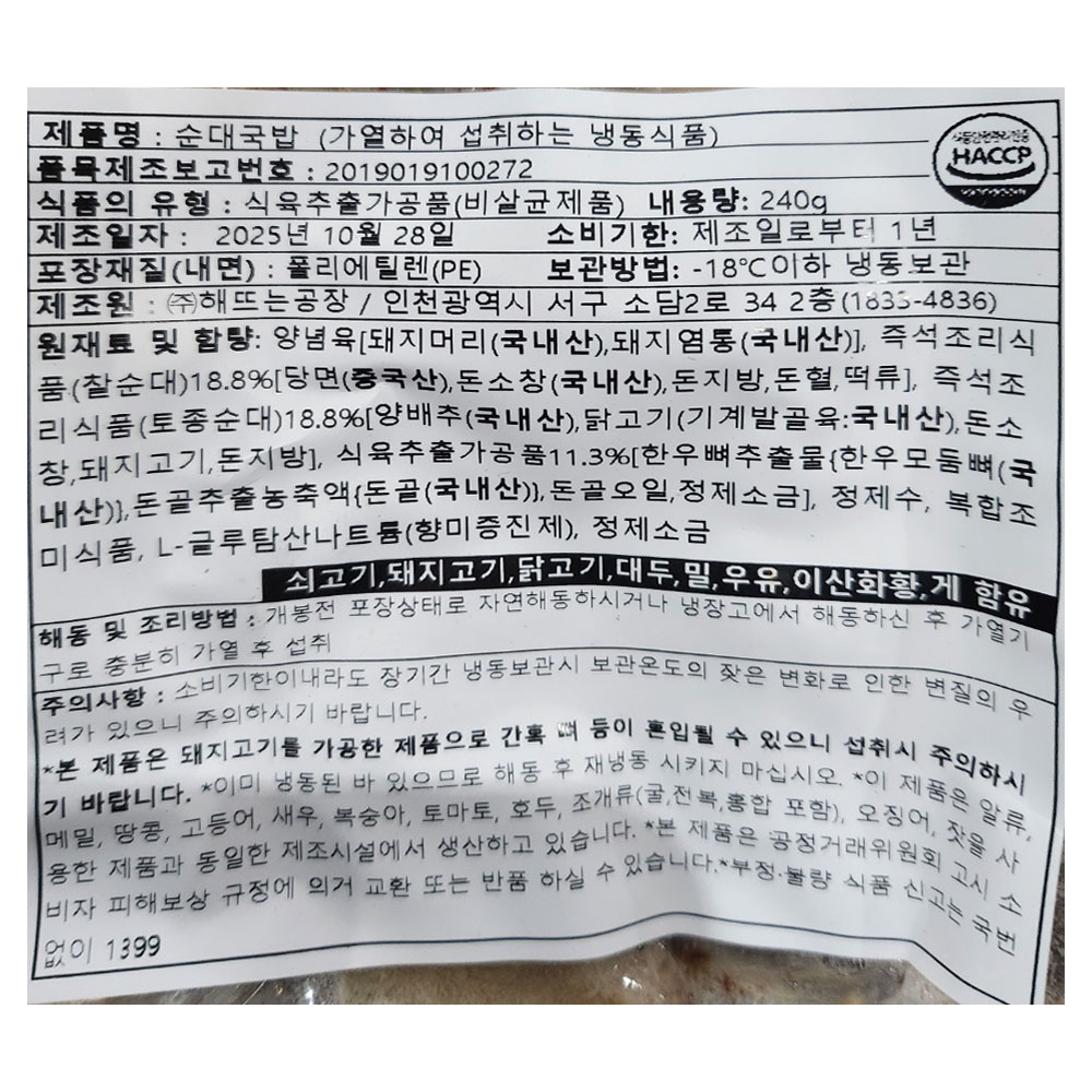 상품정보 제공고시