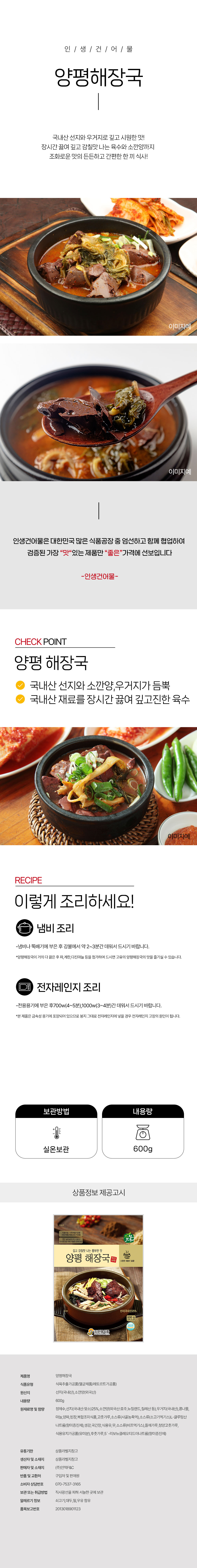 상품 상세페이지