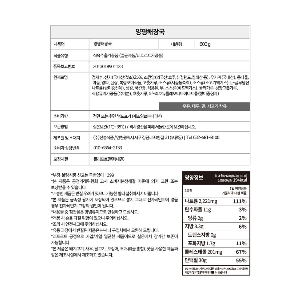 상품정보 제공고시