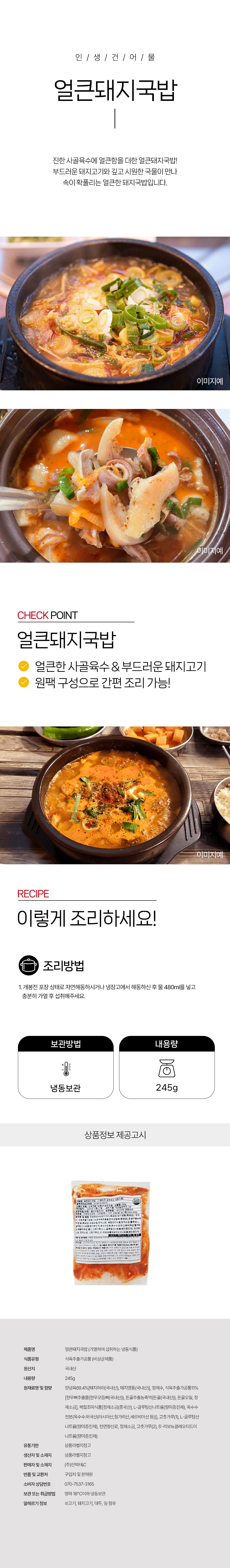 상품 상세페이지