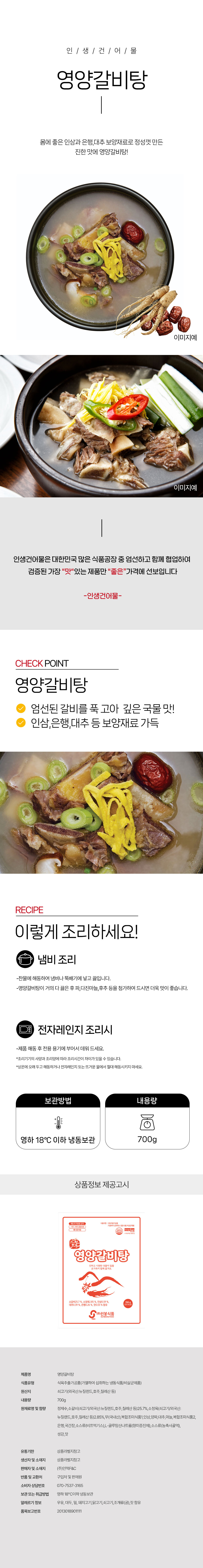 상품 상세페이지