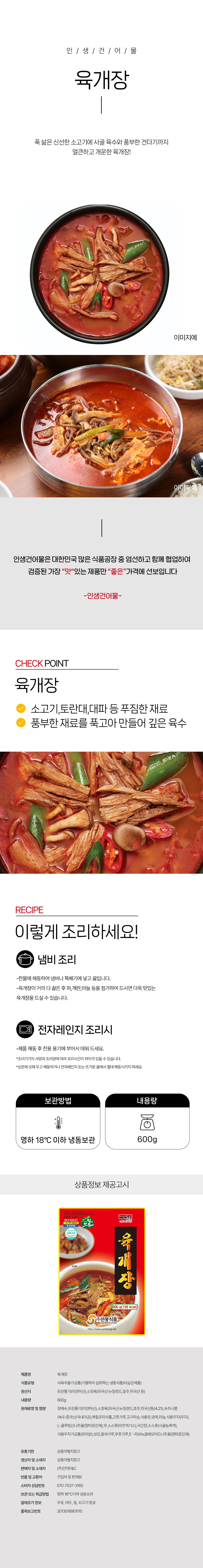 상품 상세페이지