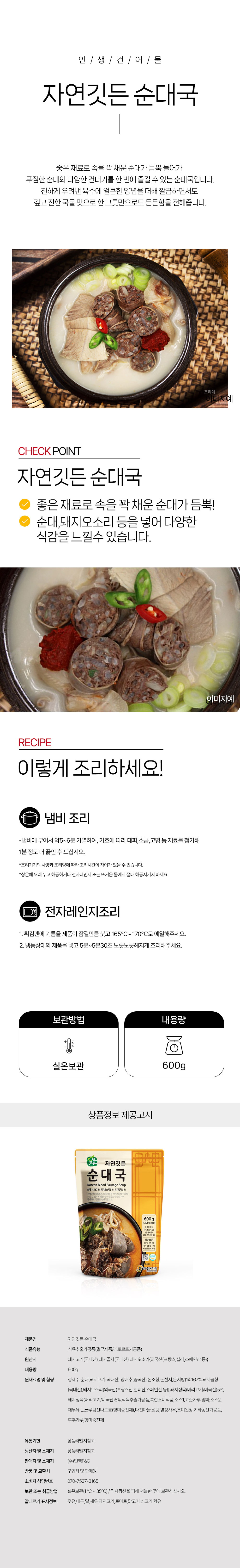 상품 상세페이지