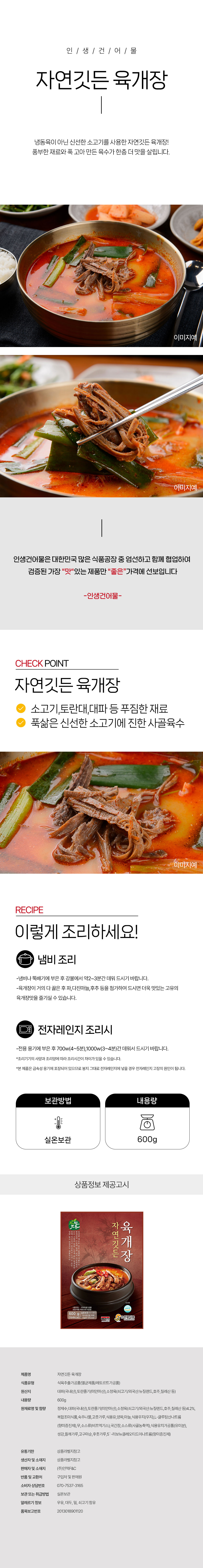 상품 상세페이지