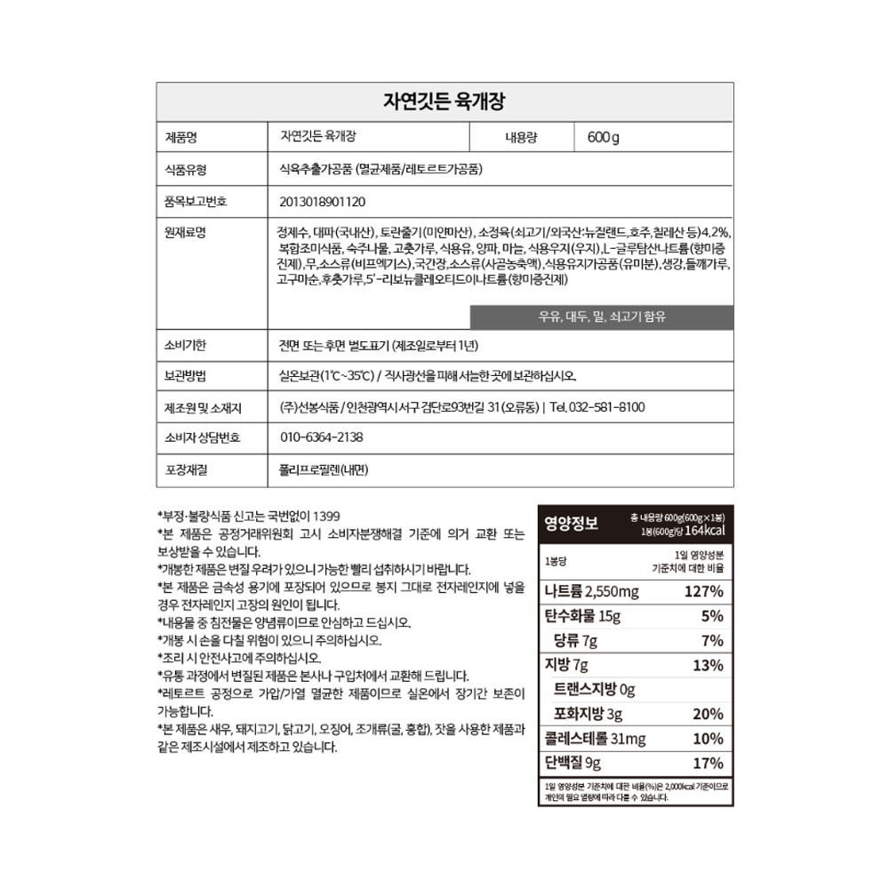 상품정보 제공고시