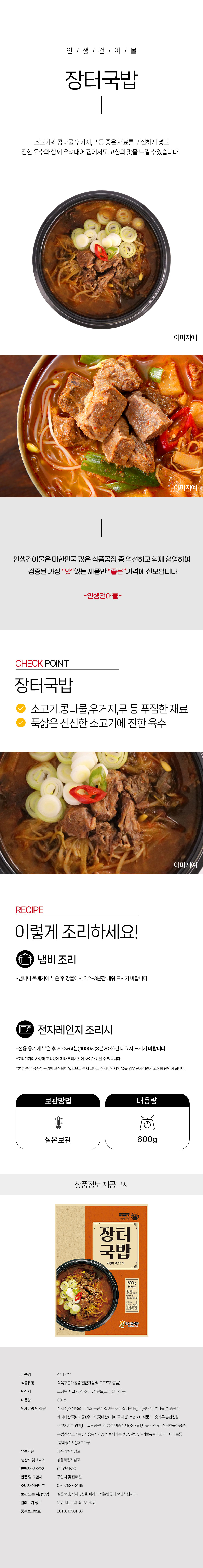 상품 상세페이지