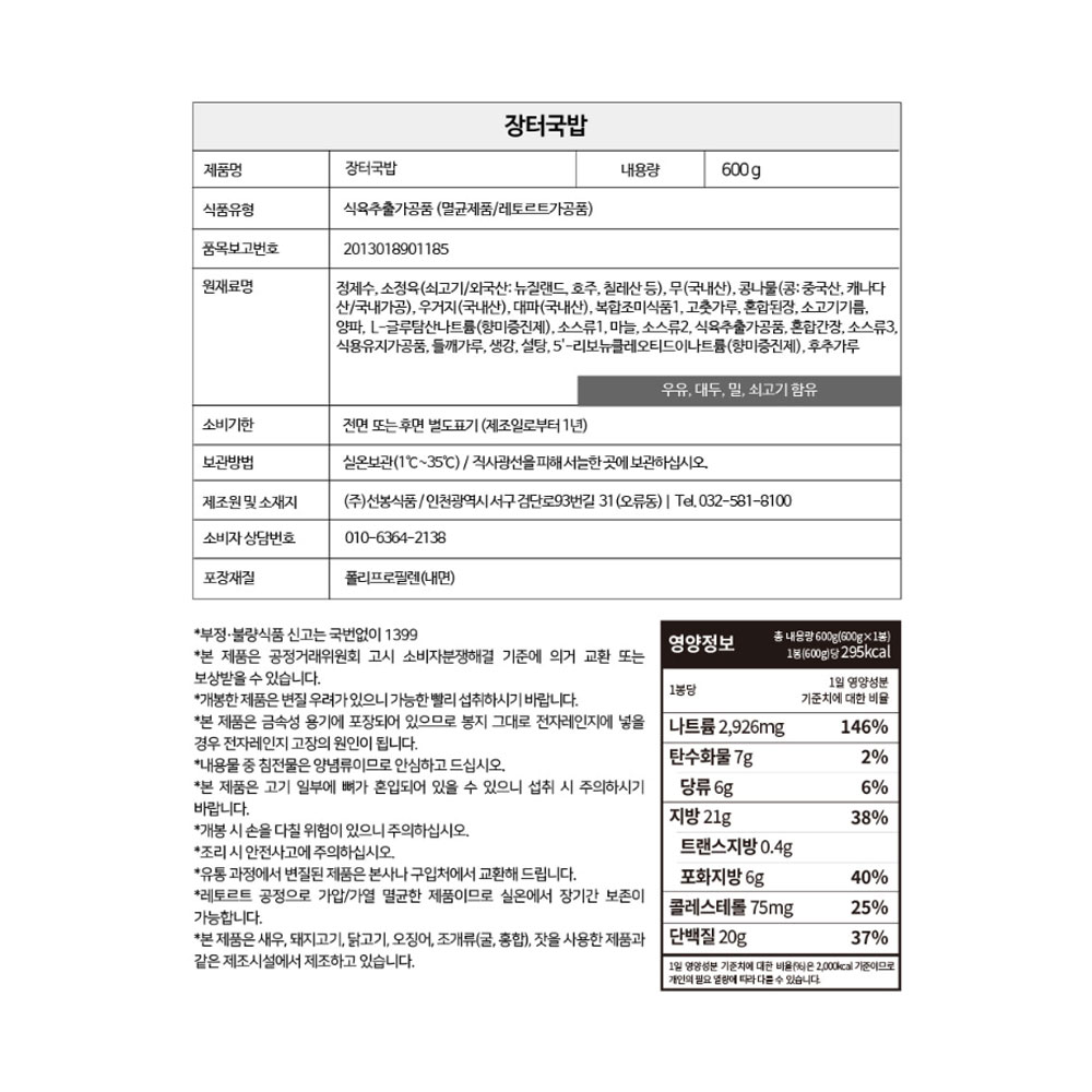 상품정보 제공고시