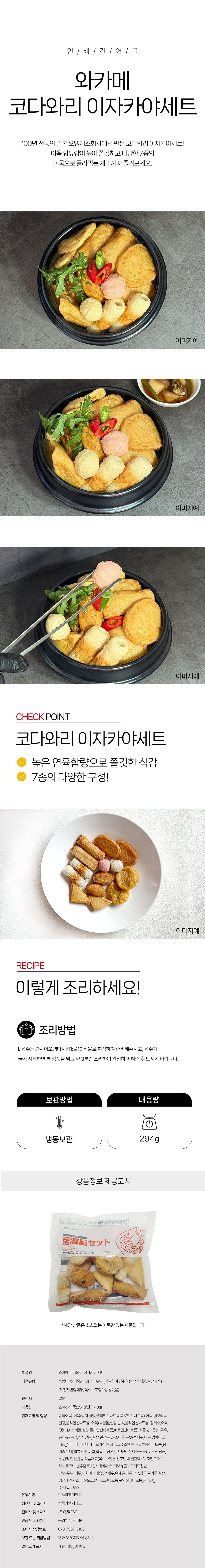 상품 상세페이지