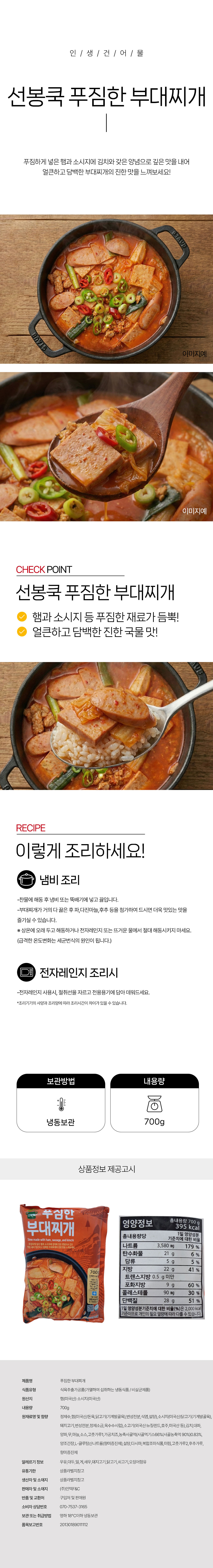 상품 상세페이지