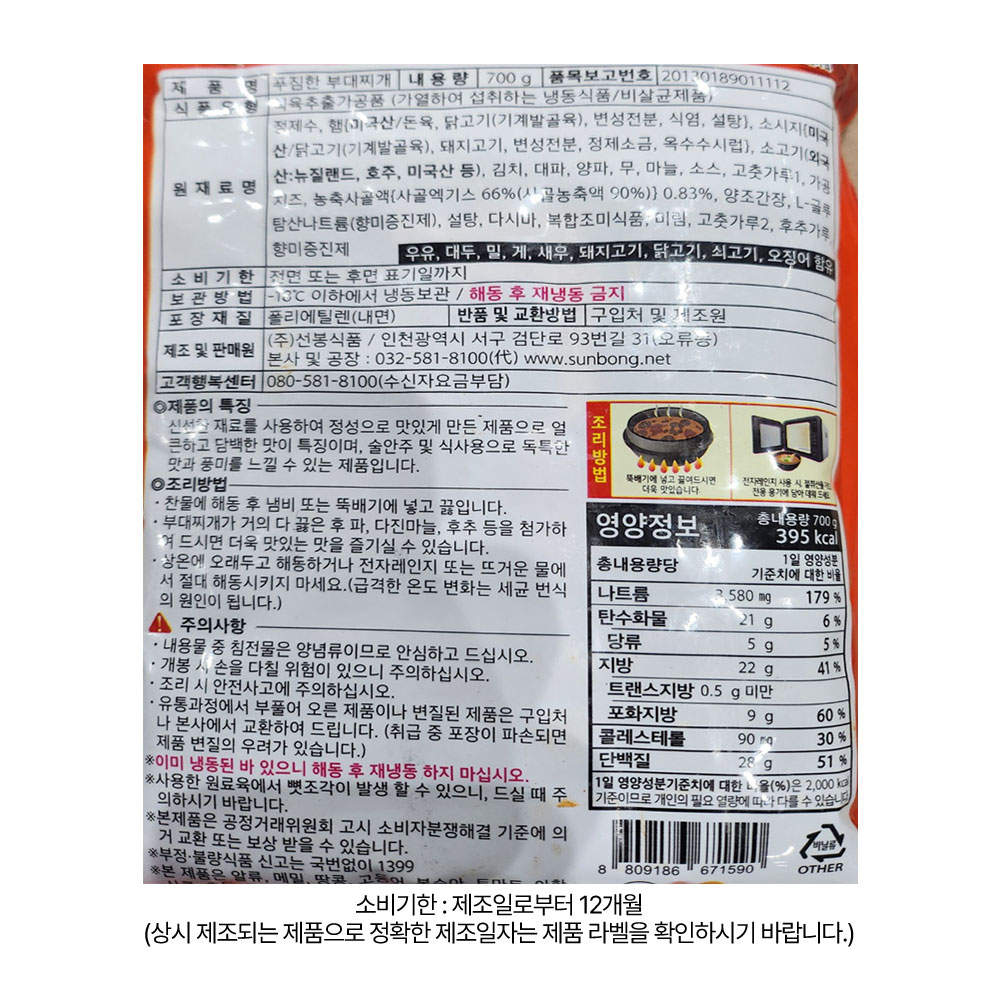 상품정보 제공고시