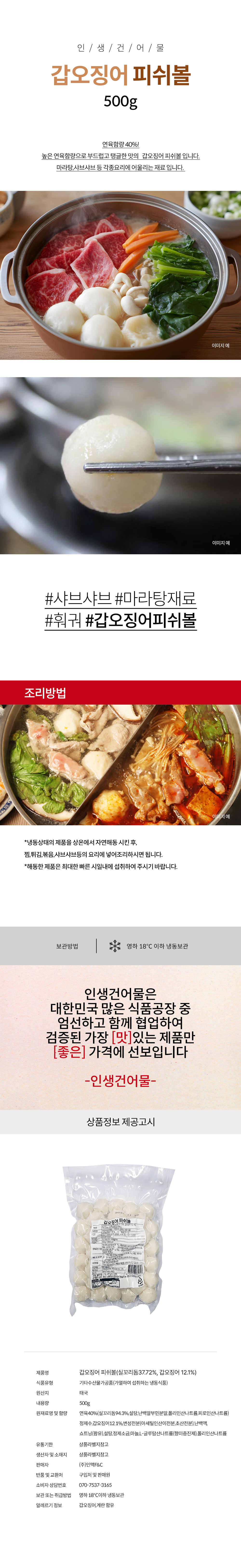 상품 상세페이지