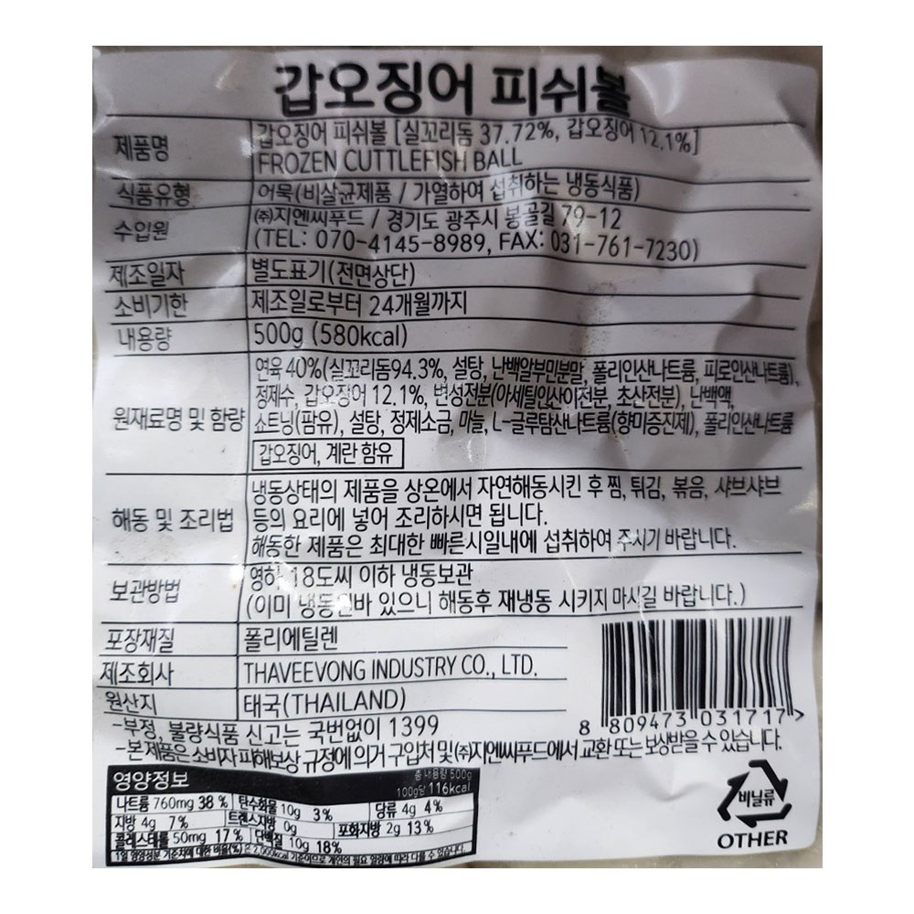 상품정보 제공고시