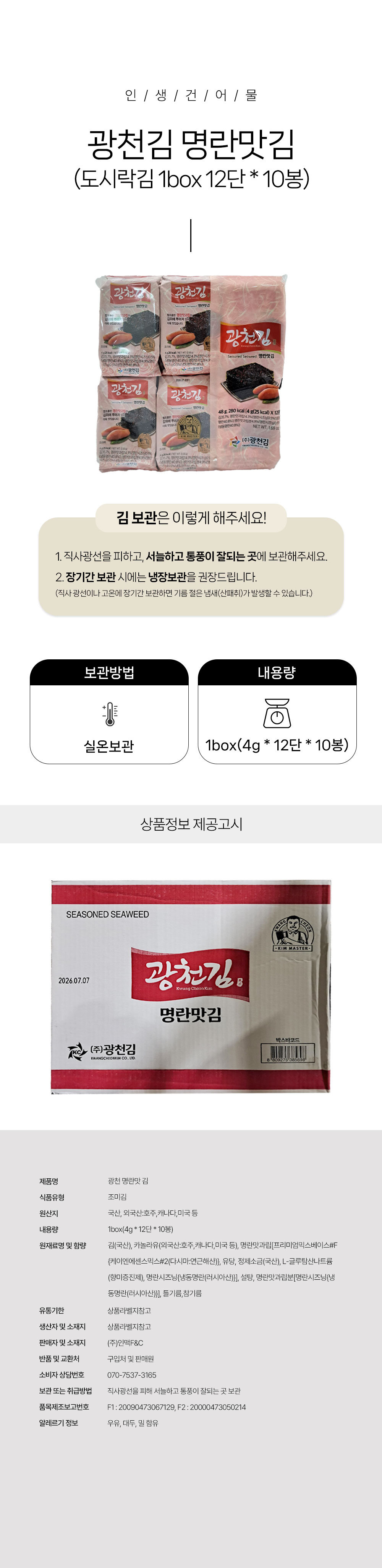 상품 상세페이지
