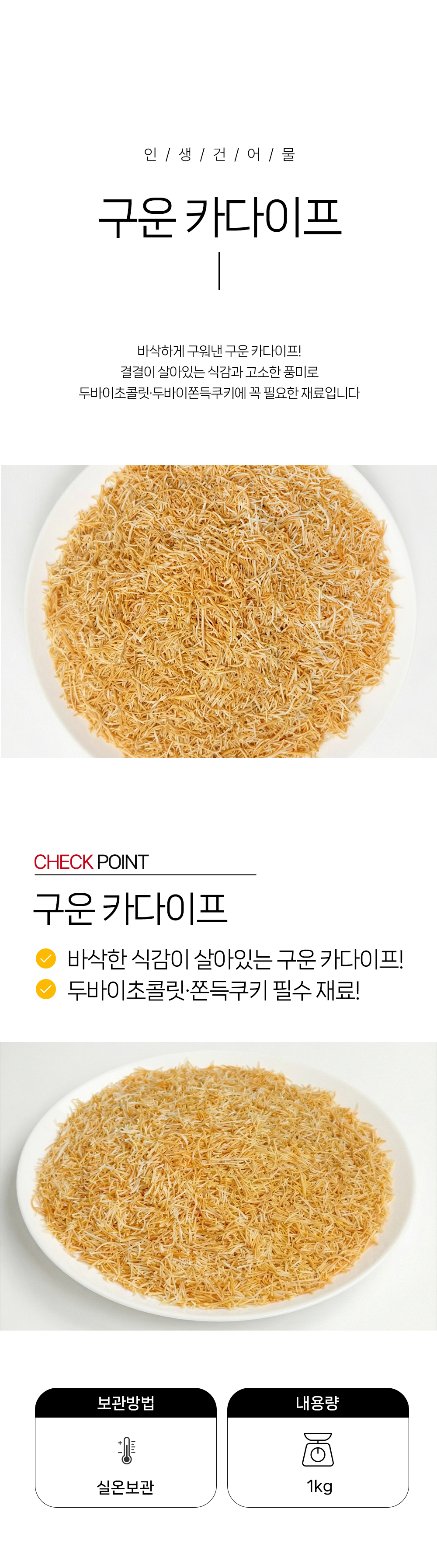상품 상세페이지