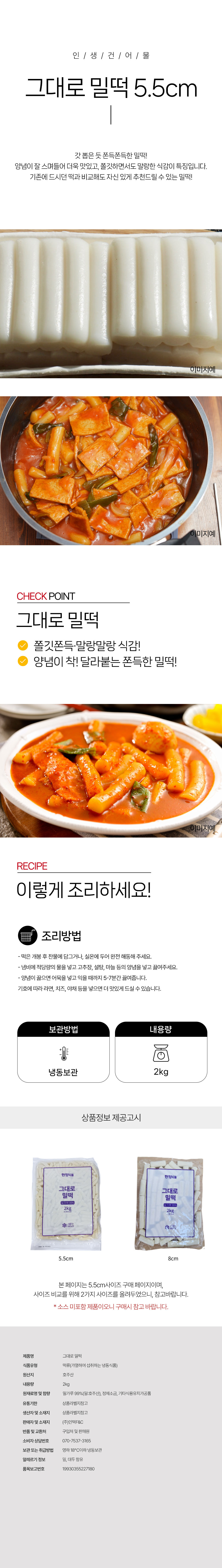 상품 상세페이지