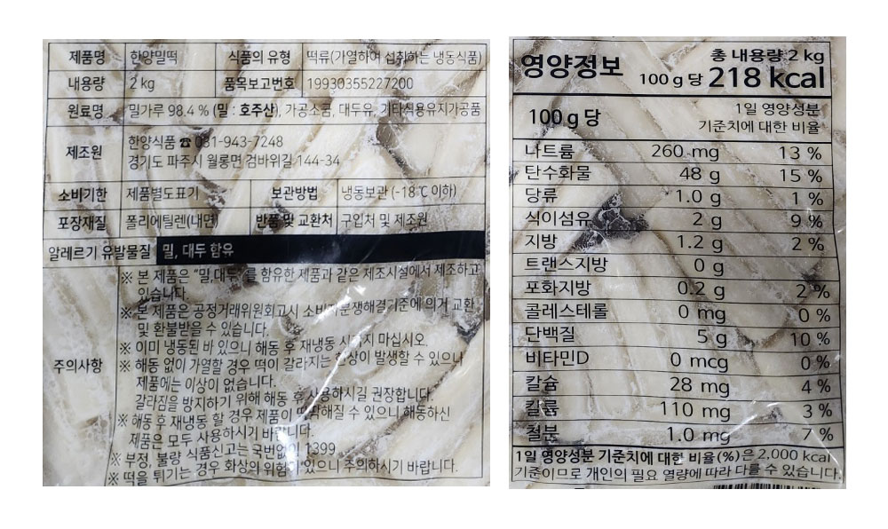 상품정보 제공고시