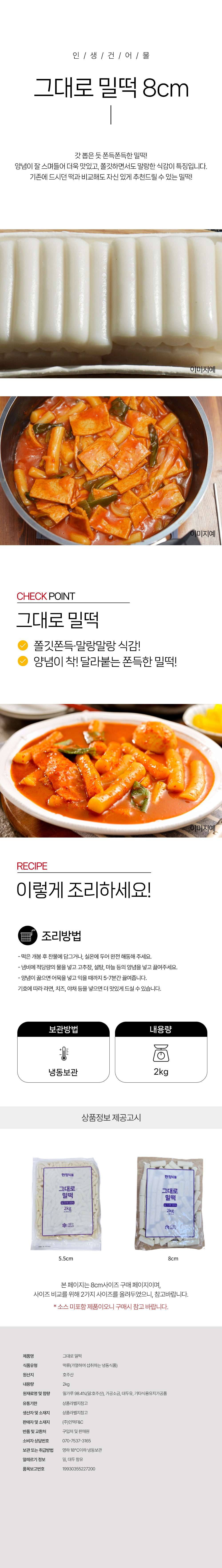 상품 상세페이지