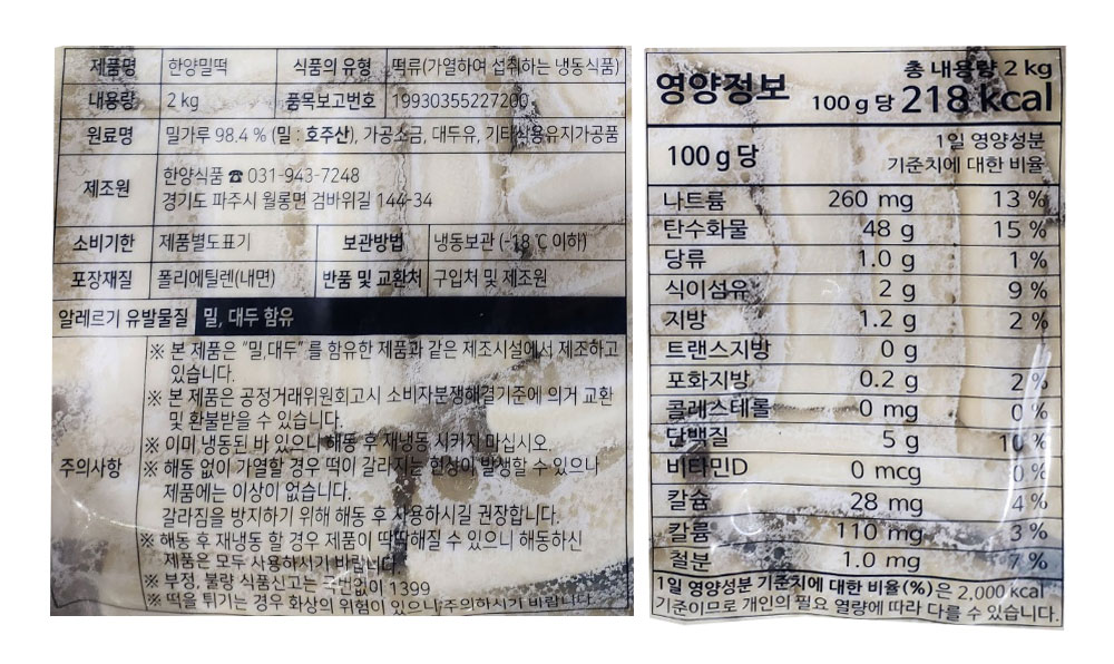 상품정보 제공고시