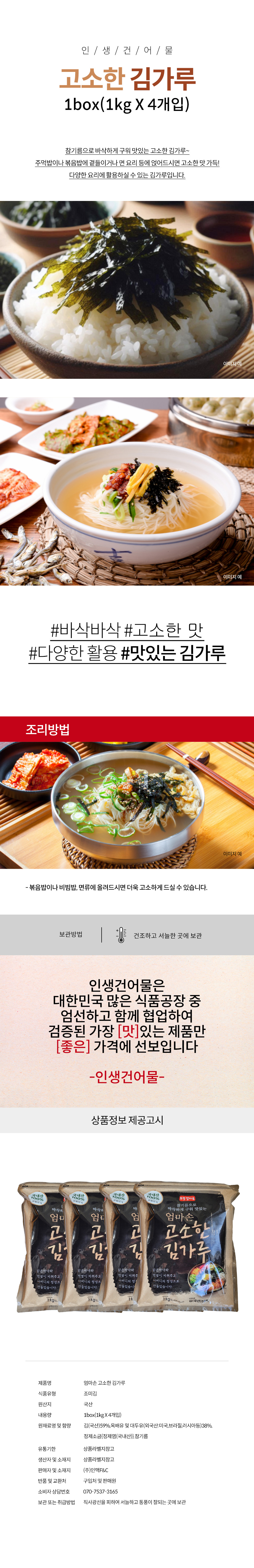 상품 상세페이지