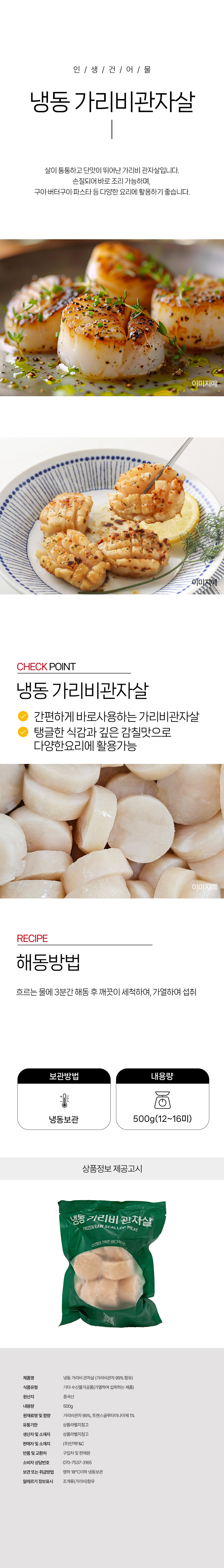 상품 상세페이지