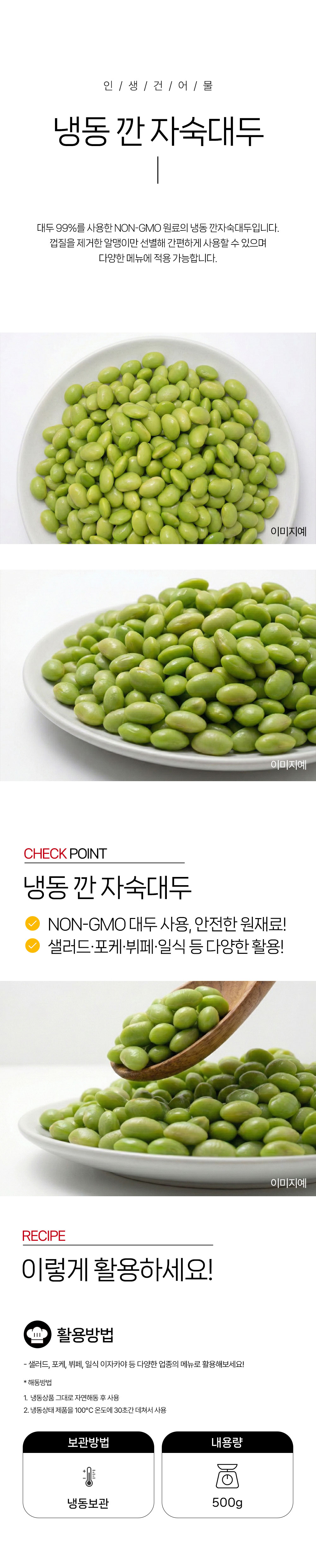 상품 상세페이지