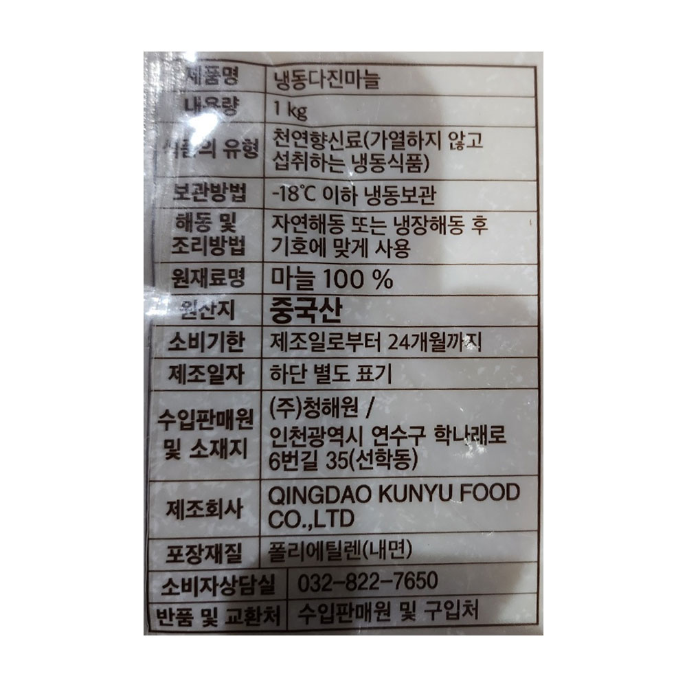 상품정보 제공고시