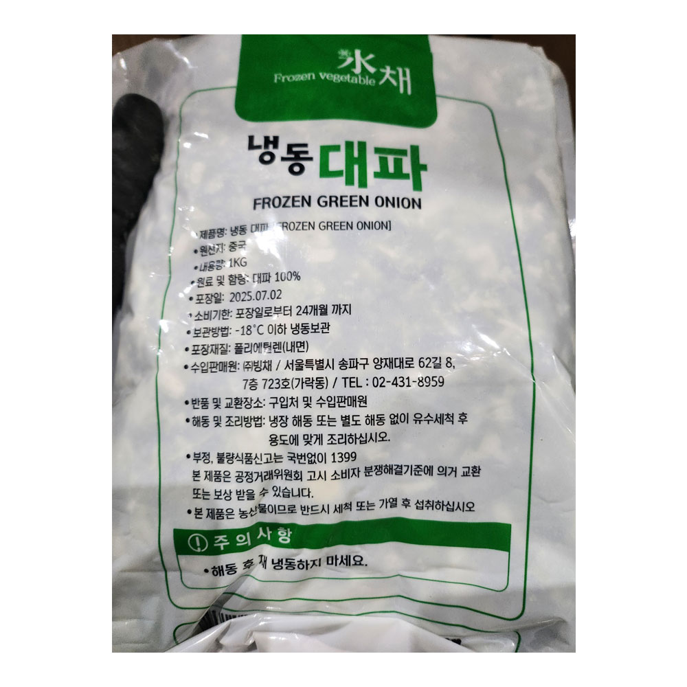 상품정보 제공고시