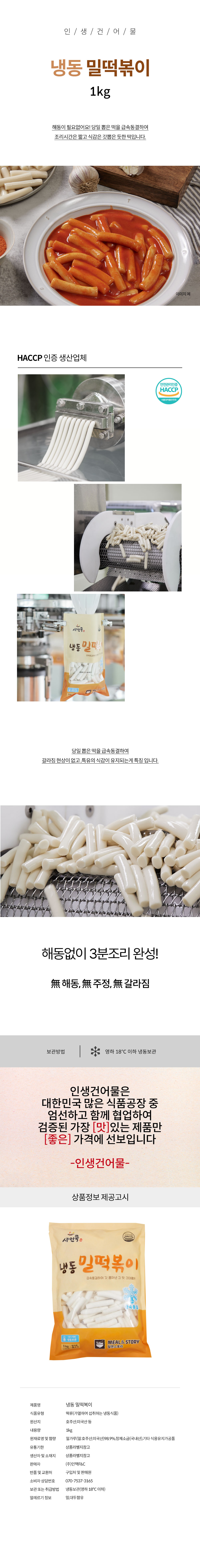 상품 상세페이지