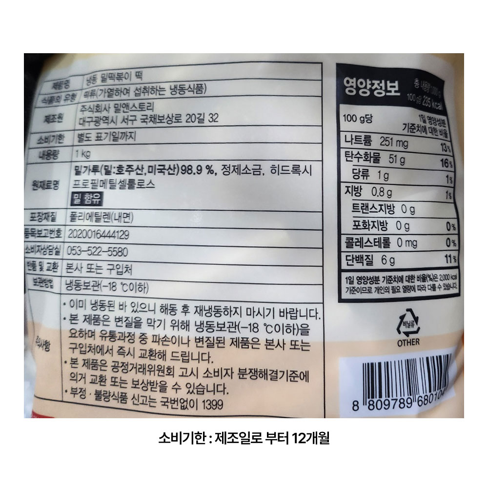 상품정보 제공고시