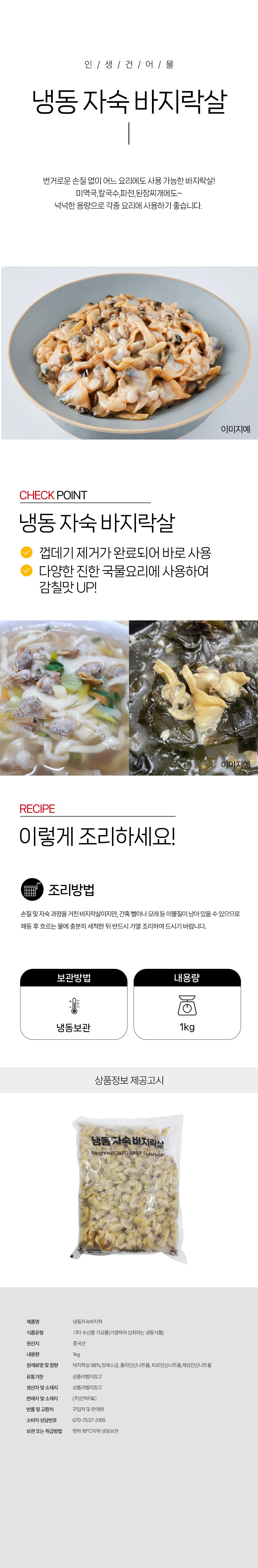 상품 상세페이지