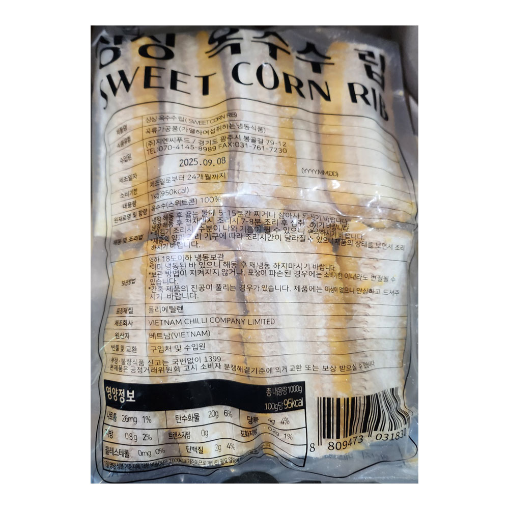 상품정보 제공고시