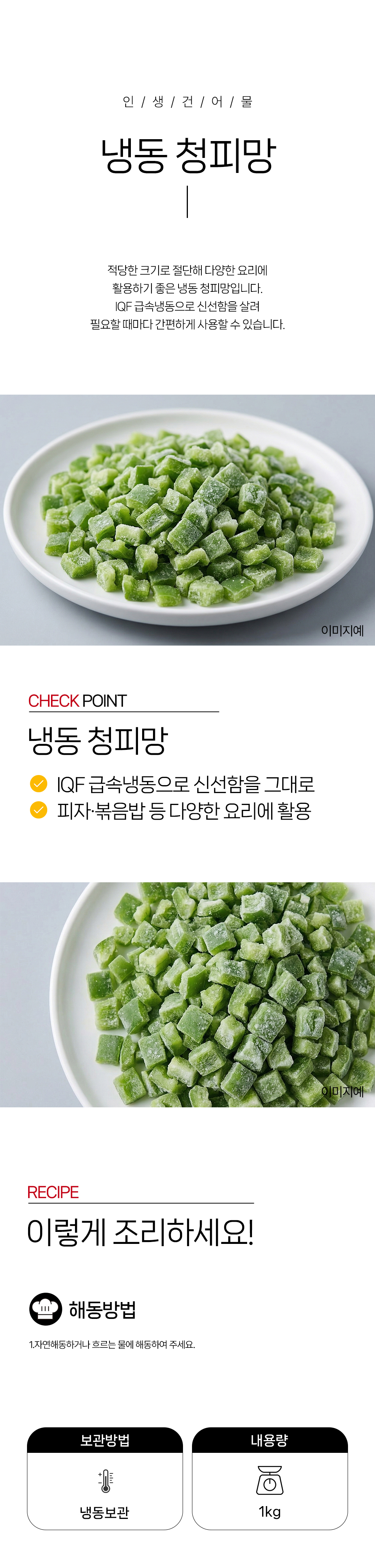 상품 상세페이지