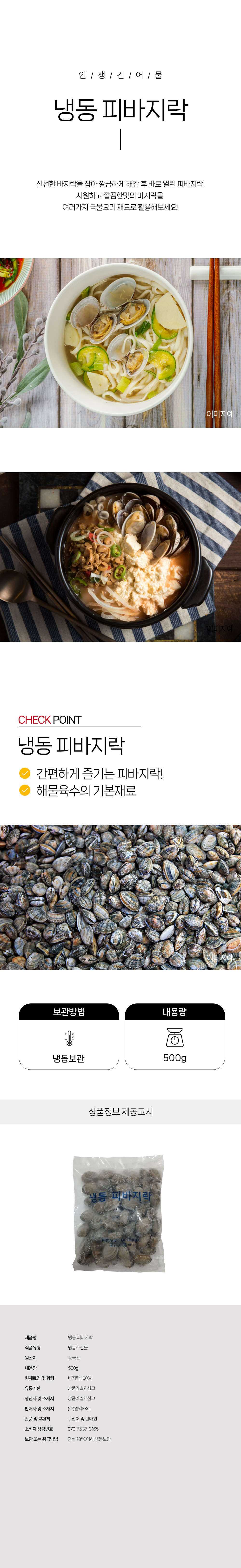 상품 상세페이지