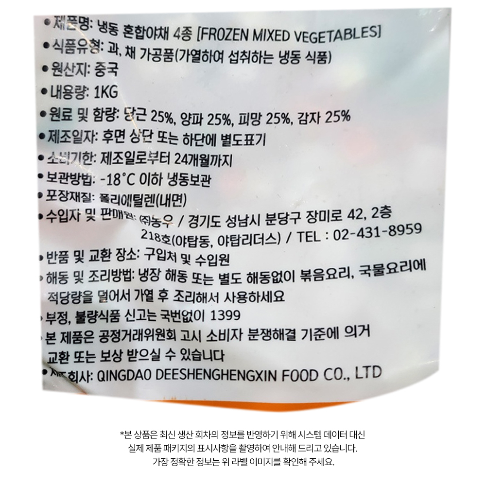 상품정보 제공고시