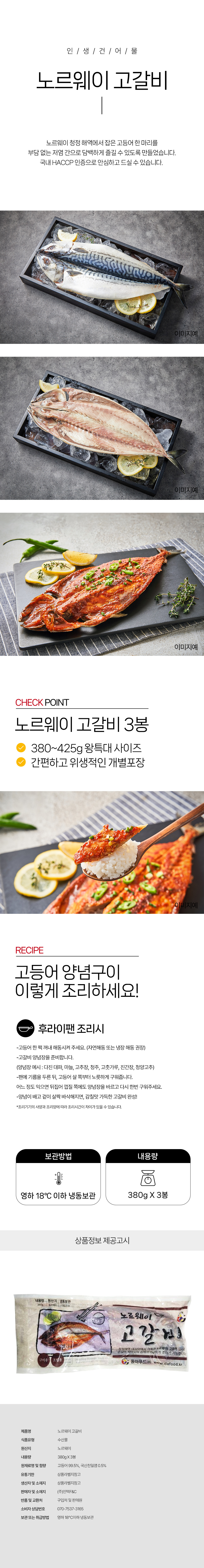 상품 상세페이지