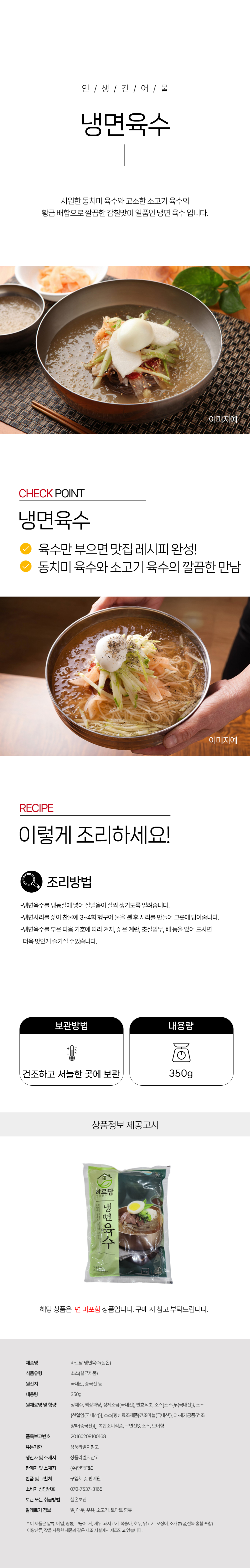 상품 상세페이지