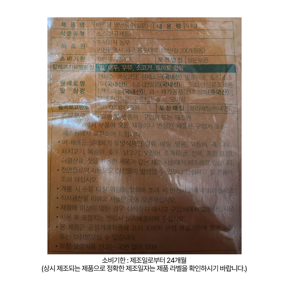 상품정보 제공고시