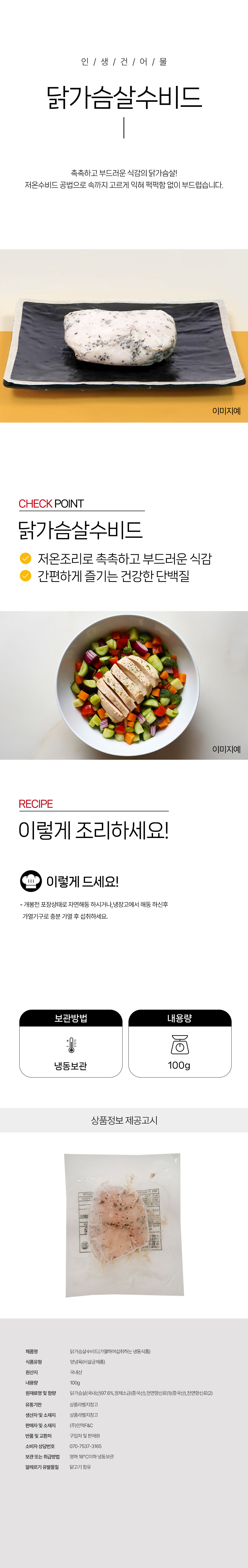 상품 상세페이지