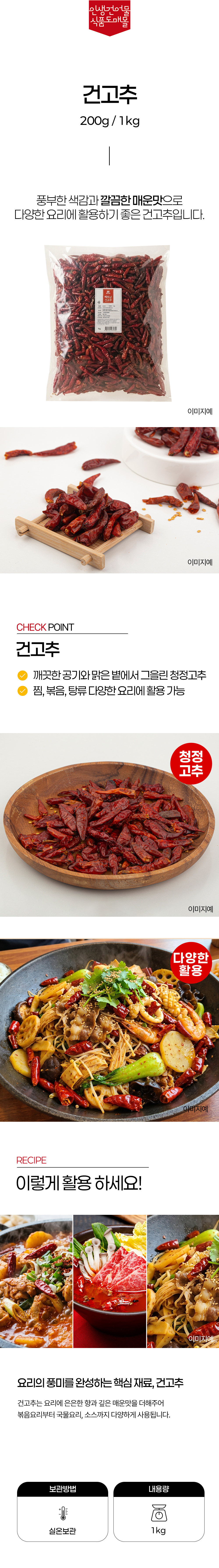 상품 상세페이지