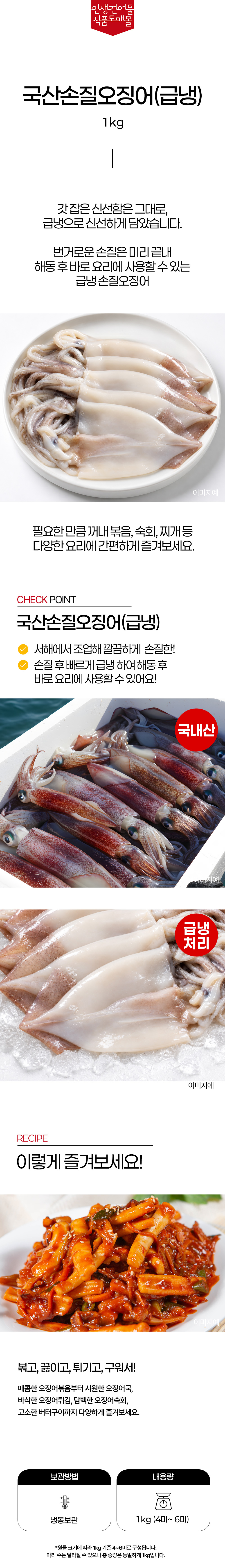 상품 상세페이지