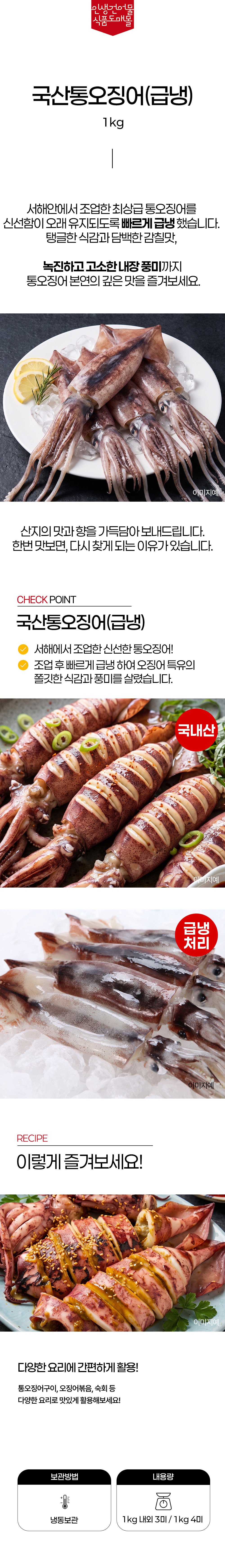 상품 상세페이지