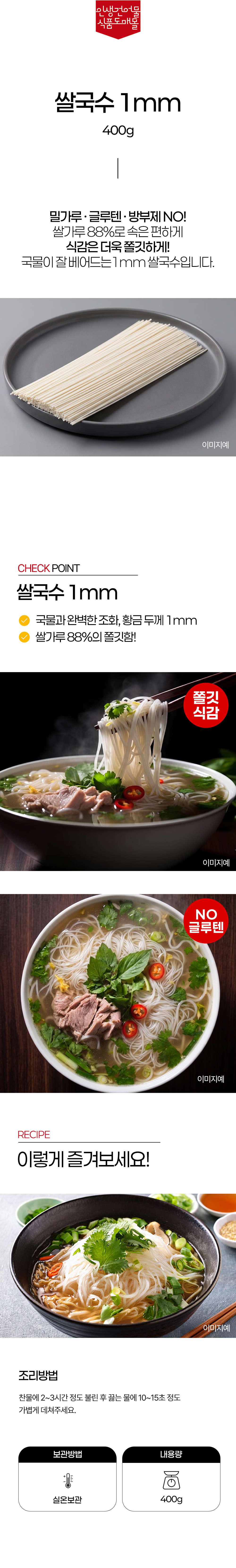 상품 상세페이지